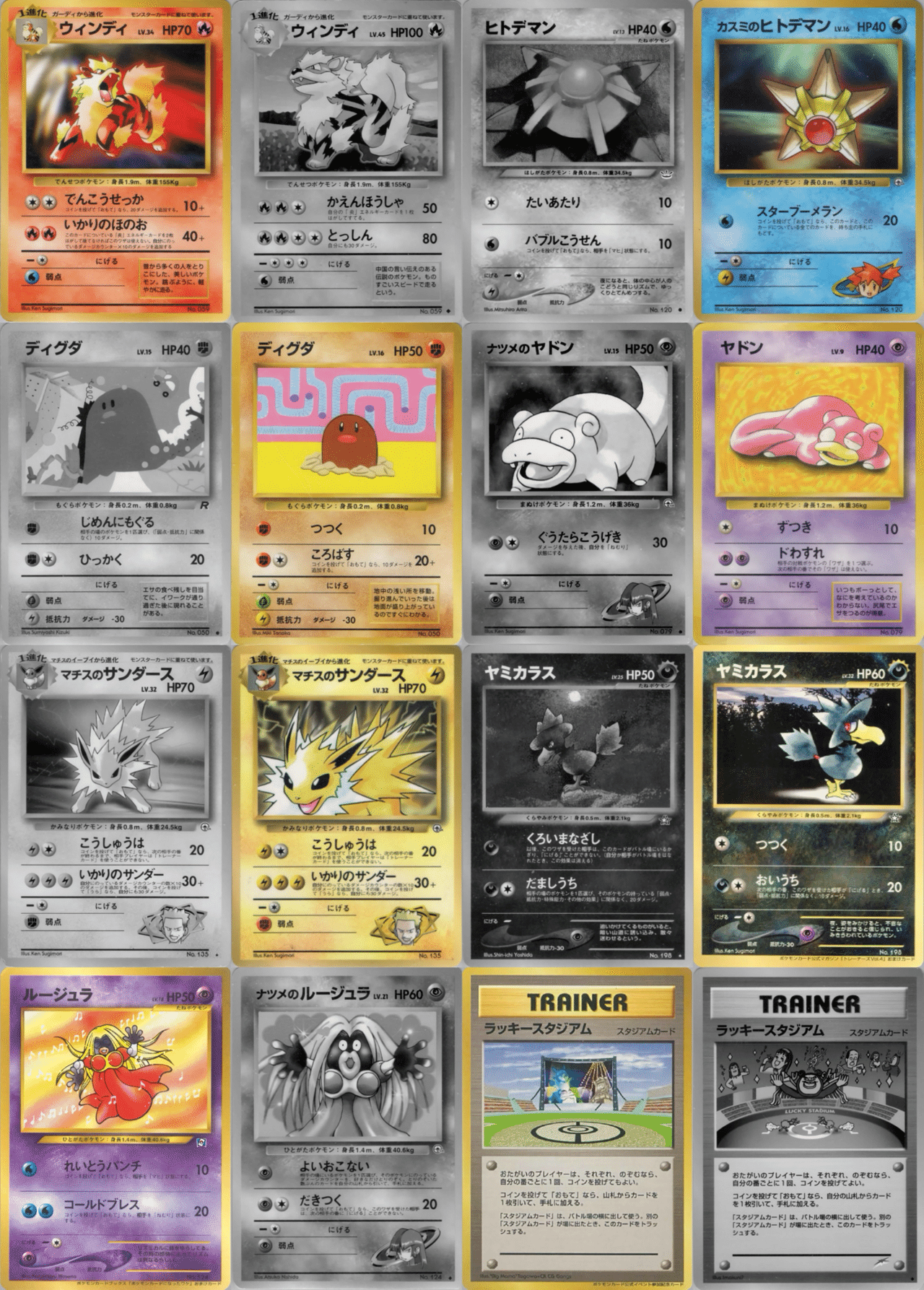 ユ*送様 ポケモンカード 旧裏　プロモなどのセット ポケモンカード 旧裏 プロモーションカード 1枚の通販 陽毛（372426669