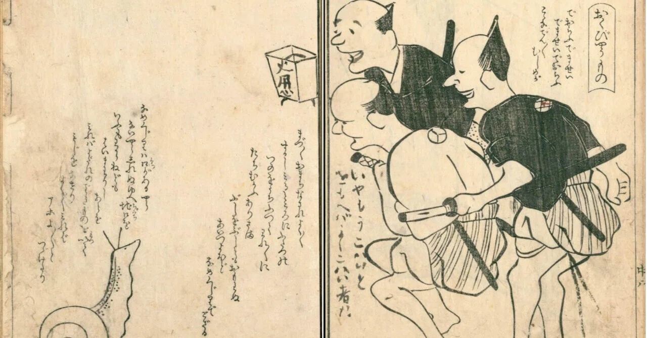 耳鳥斎『画本古鳥図賀比』「おくびょうもの」を読んでみよう｜美術史人間