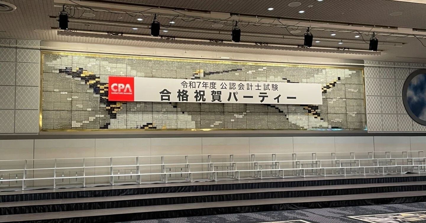 自己紹介】サクセスストーリーではありません。大学3年で公認会計士 