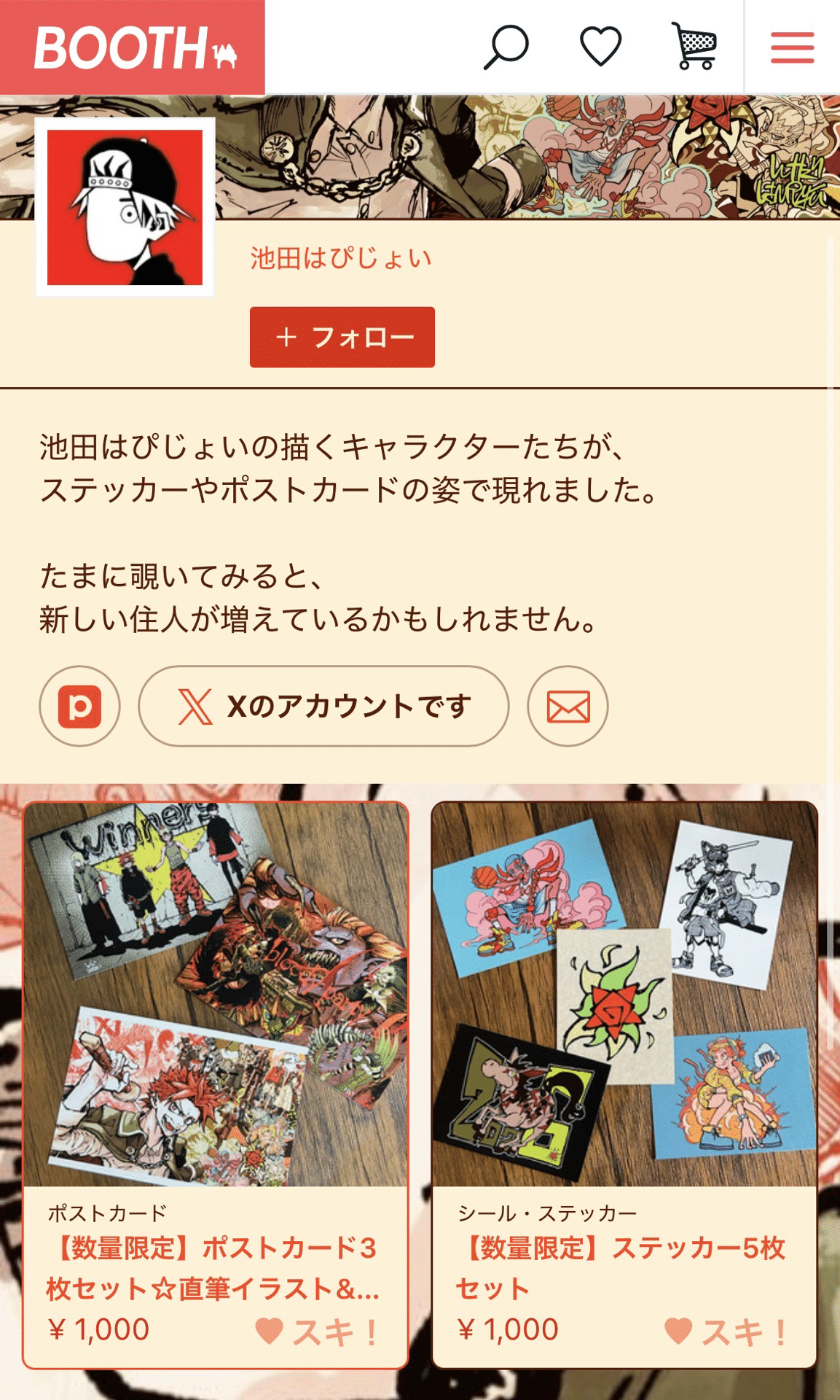 16】生息地拡大！出没率をあげる｜HAPIJOY-STUDIO