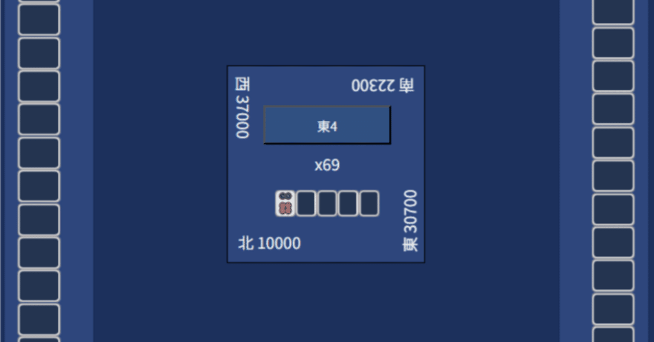 自分用】牌譜検討 4｜ながと