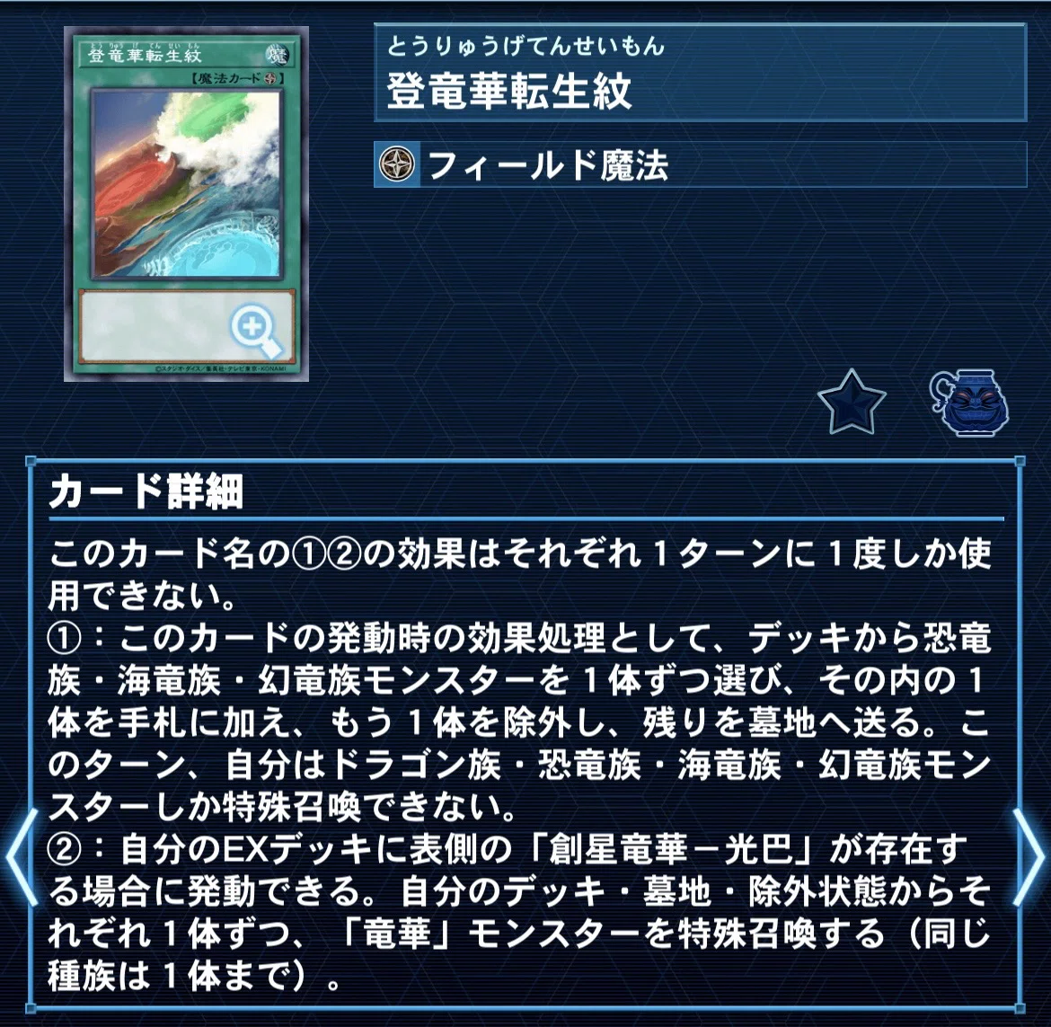 遊戯王デッキ マギストスデッキ ガチ構築 遊戯王デッキ ファ遊戯王