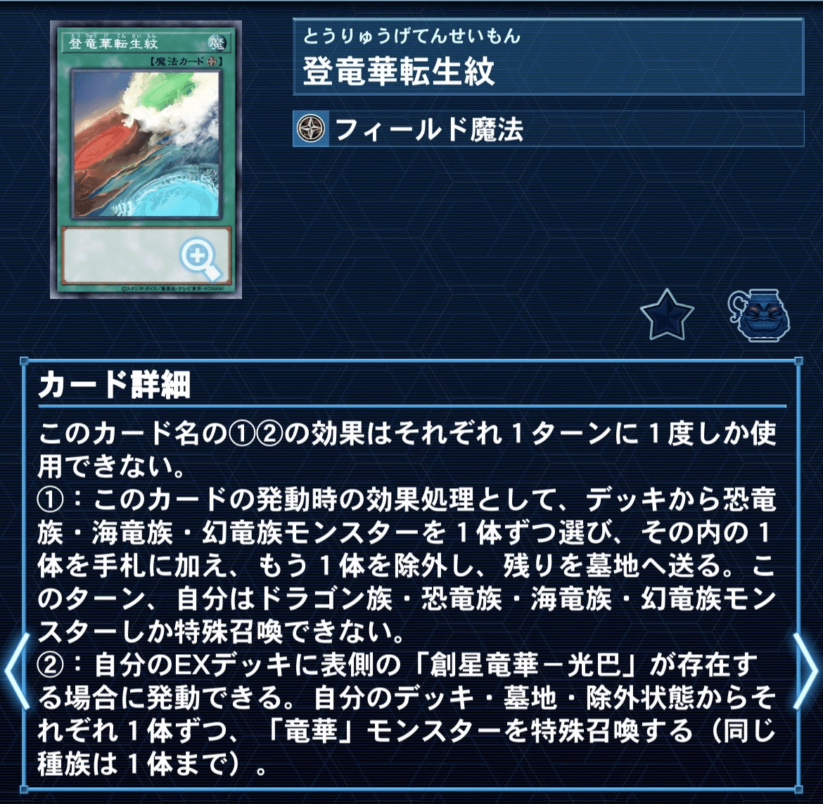 遊戯王】マギストス竜華【デッキ紹介】｜銀乃@ギンノ