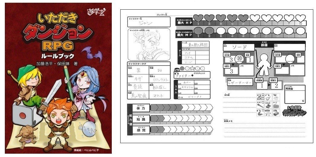 発達障害のある子の余暇支援～TRPGで楽しくコミュニケーション～【全４巻】 発達障害のある子の余暇支援～TRPGで楽しくコミュニケーション