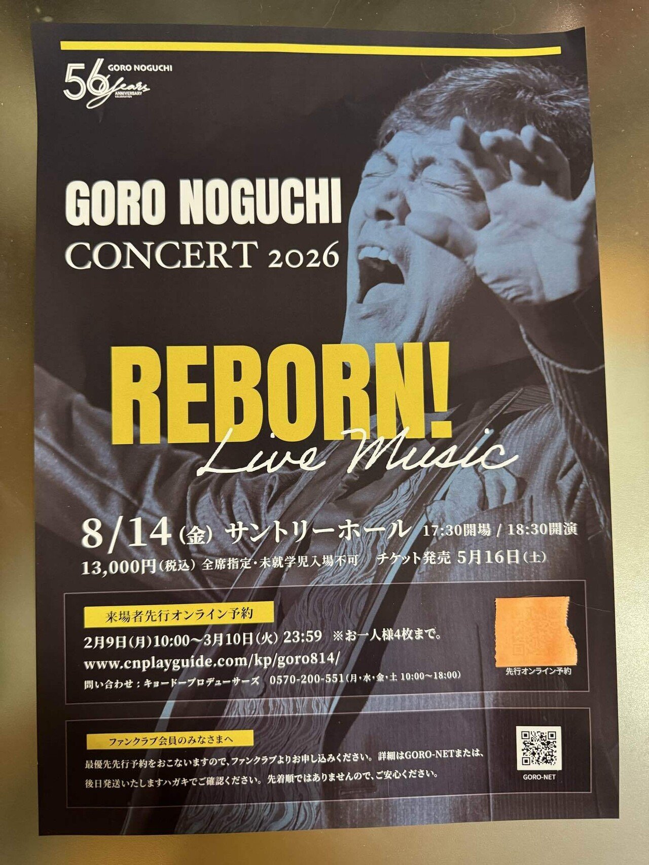 野口五郎コンサートチケット 野口五郎コンサートチケット 2025年8月10日 即日発送❗️ - メルカリ