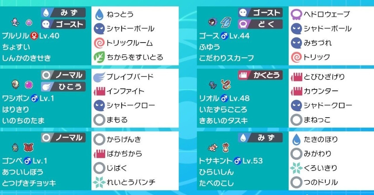 最高最終８xxxx位 ポケモンリトルバスターズ 構築記事 やました Note