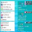 ポケモンのpt構築の種類について 初投稿 美影のポケモン攻略 Note