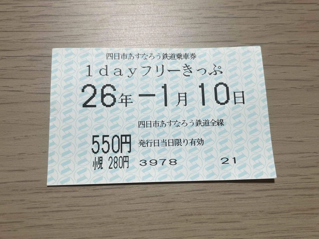エキタグ250駅集めました【後編】｜まーとん
