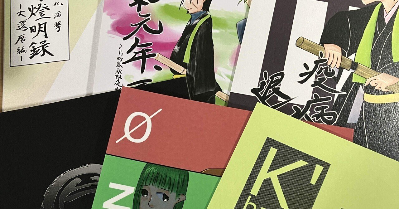 既刊同人誌を振り返る【鉄擬一次編】｜米ノ原