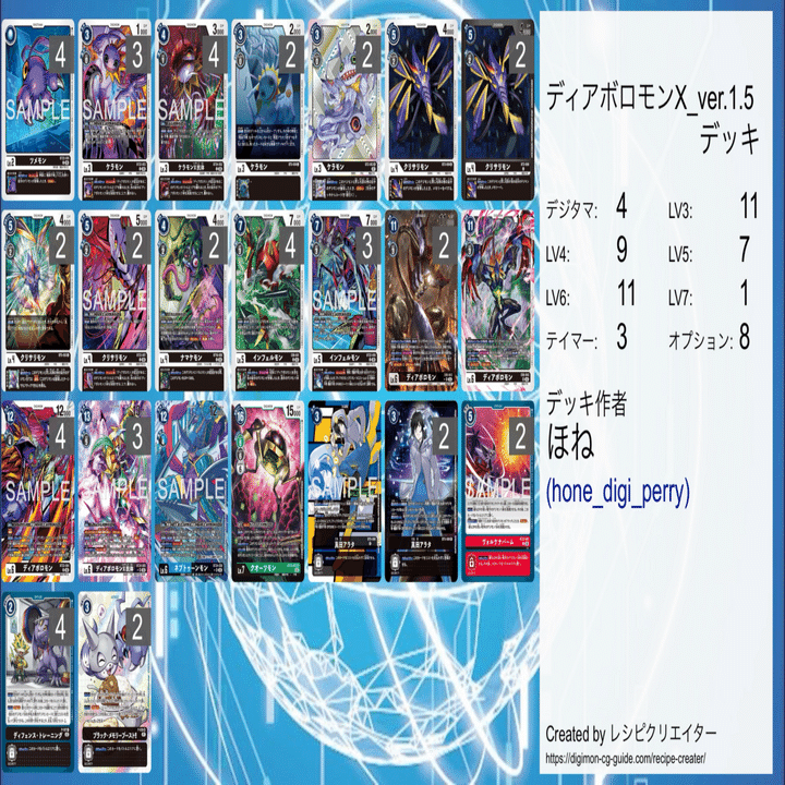 がんばれディアボロモン｜ほね