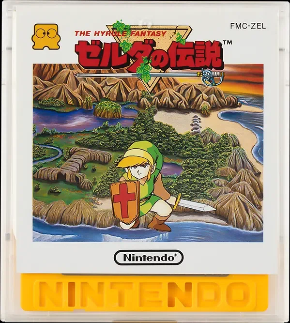 2月21日は、ファミコン『ディスクシステム』と『ゼルダの伝説』の発売