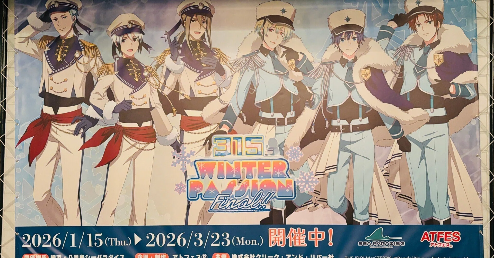 旅行記】315 WINTER PASSION!! Final【SideM×八景島シーパラダイス