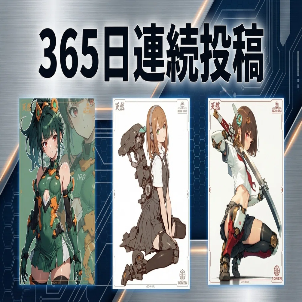 note365日連続投稿を達成しました（2026年2月21日のAIイラスト）｜てん