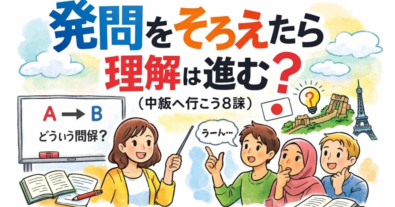 7 課 中級へ行こう みんなの日本語中級 課 教案・教材