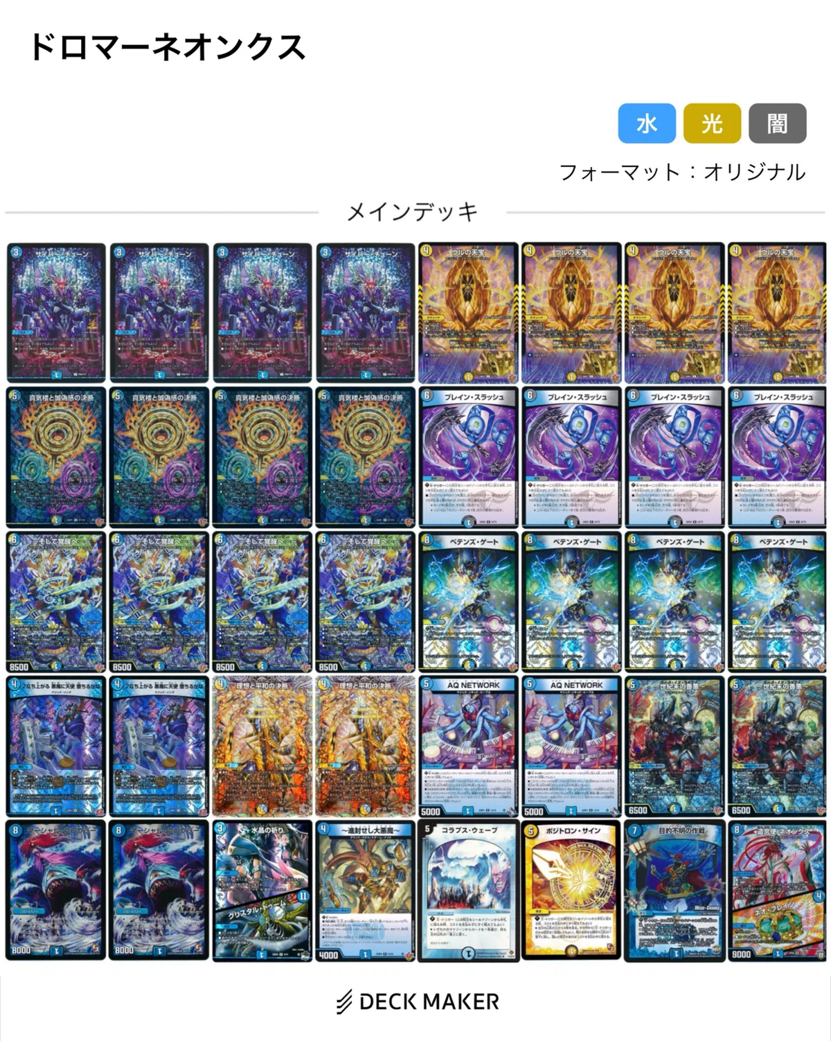 第23回スサノオCS｜アゾ