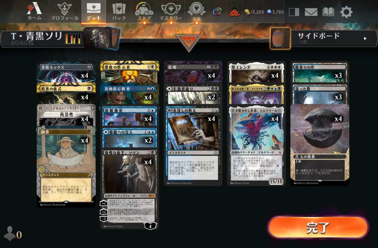 MTGアリーナ】ネクロ制限！どうなるタイムレス！？｜しらたか
