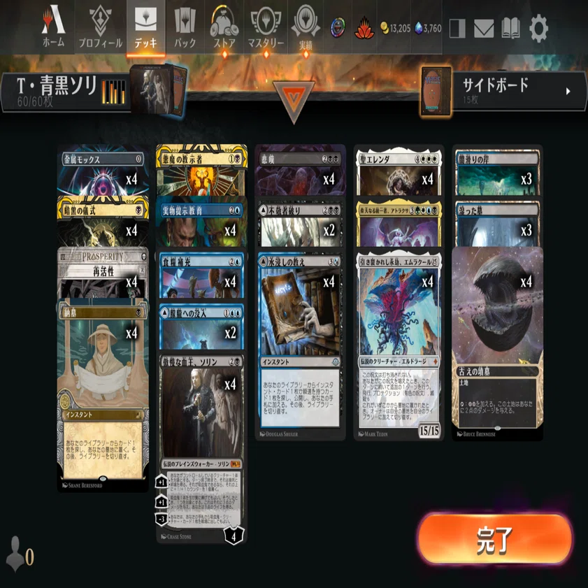 MTGアリーナ】ネクロ制限！どうなるタイムレス！？｜しらたか