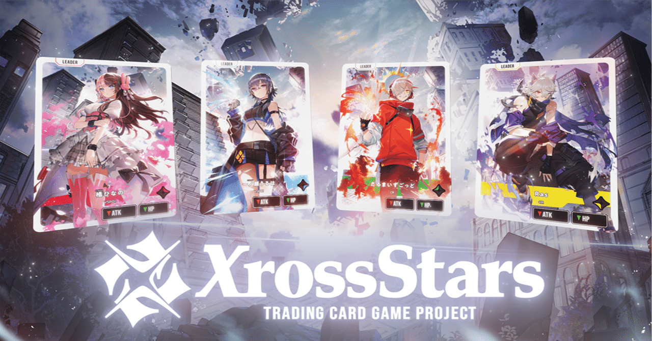 Xross Stars】クロスタChallengers Cupに出てきました｜ぴ