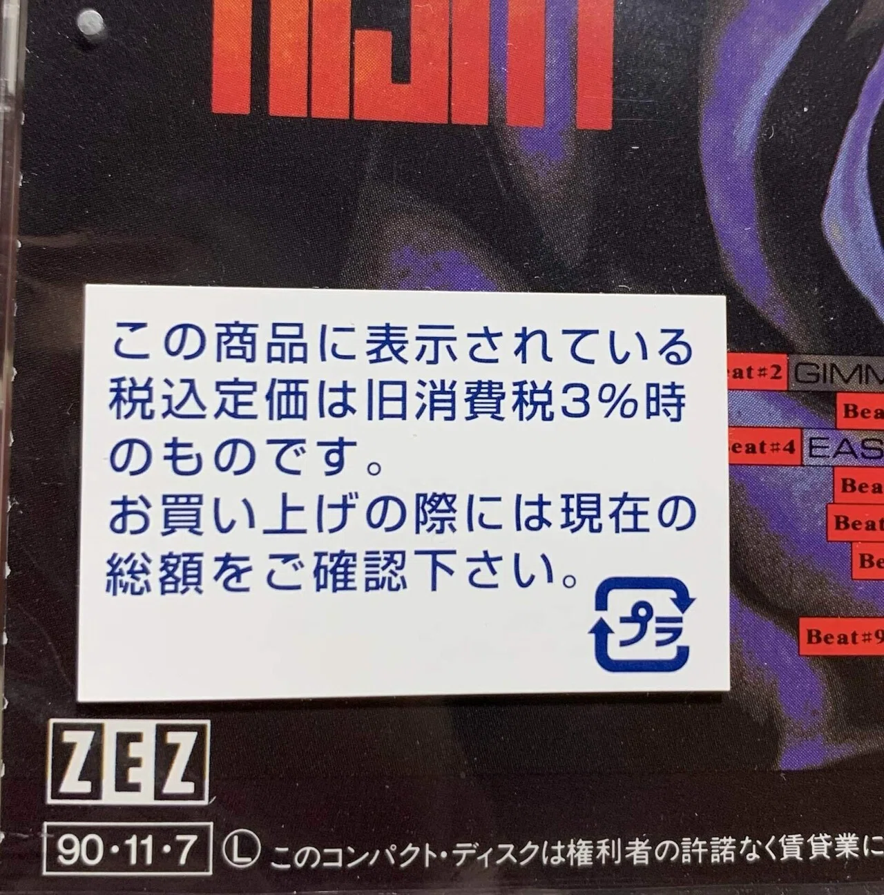B'z】初期の問題作「RISKY」の歌詞世界を読み解く｜ランディ|古民家