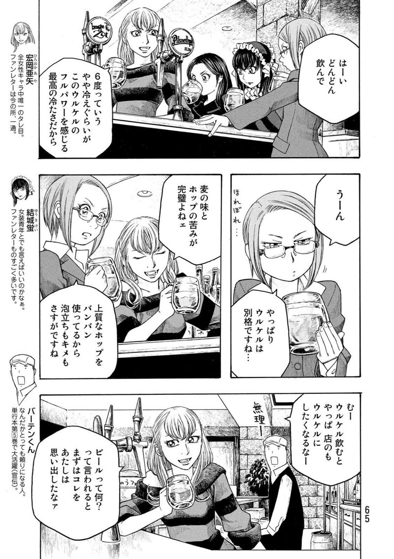 ピルスナー ウルケル 棚田 耕平 Note