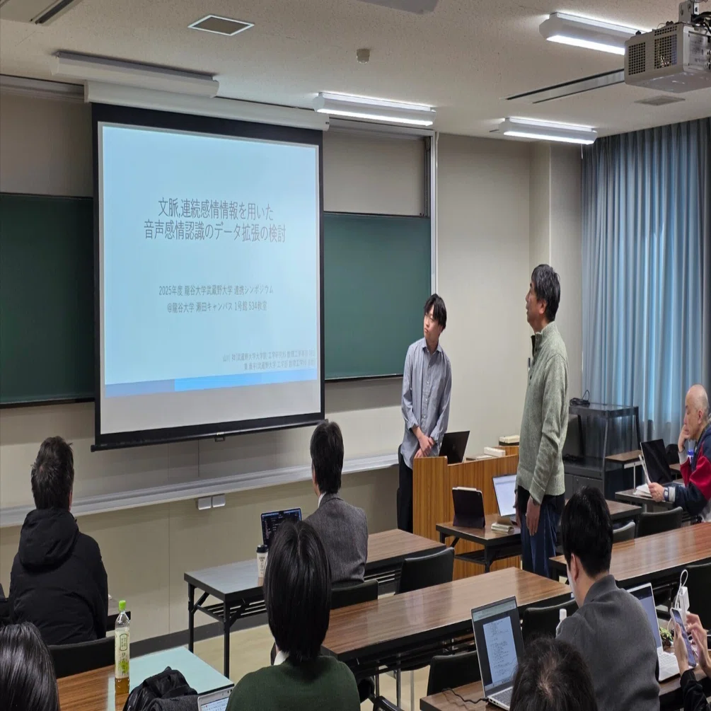 研究紹介：音声感情認識と数理工学｜武蔵野大学 工学部 数理工学科