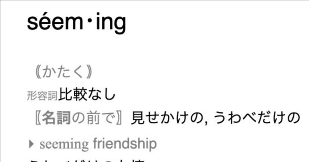 見出し画像