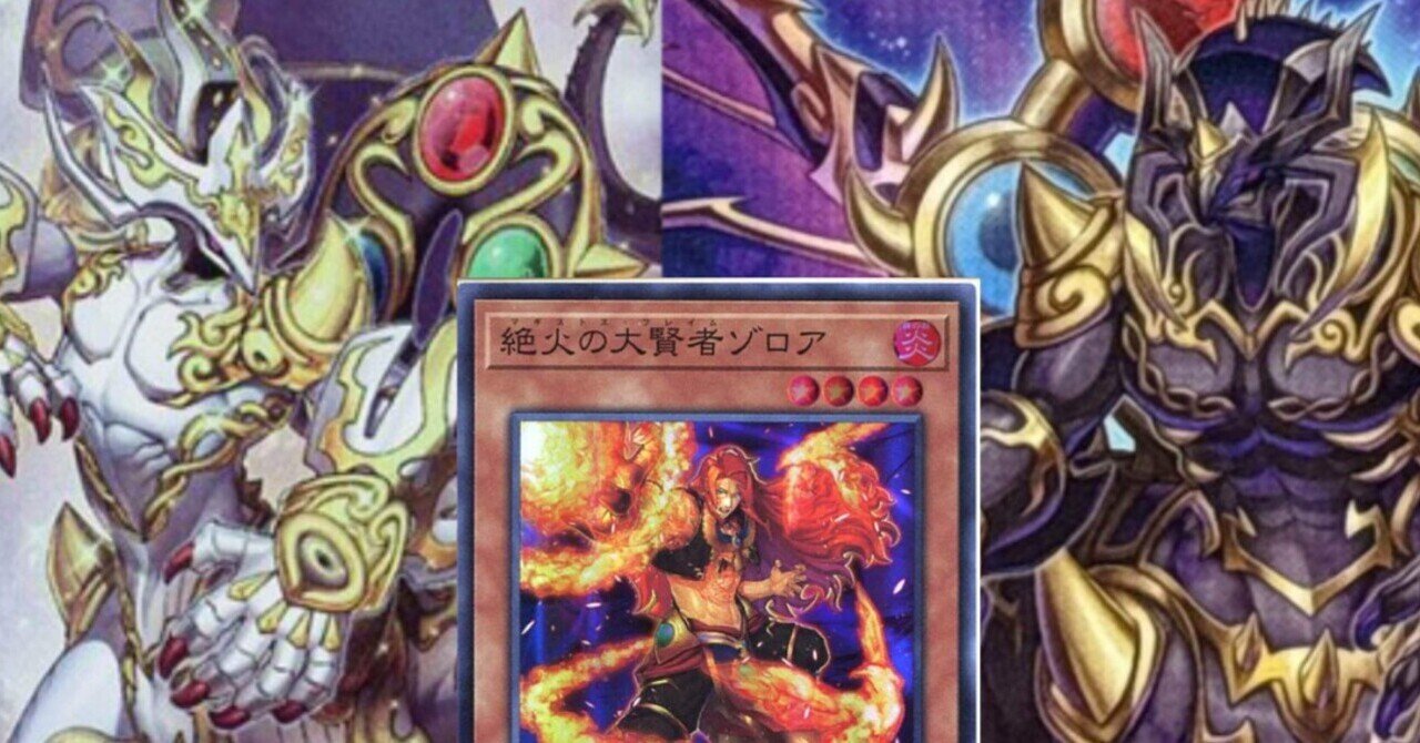 遊戯王】マギストス竜華【デッキ紹介】｜銀乃@ギンノ