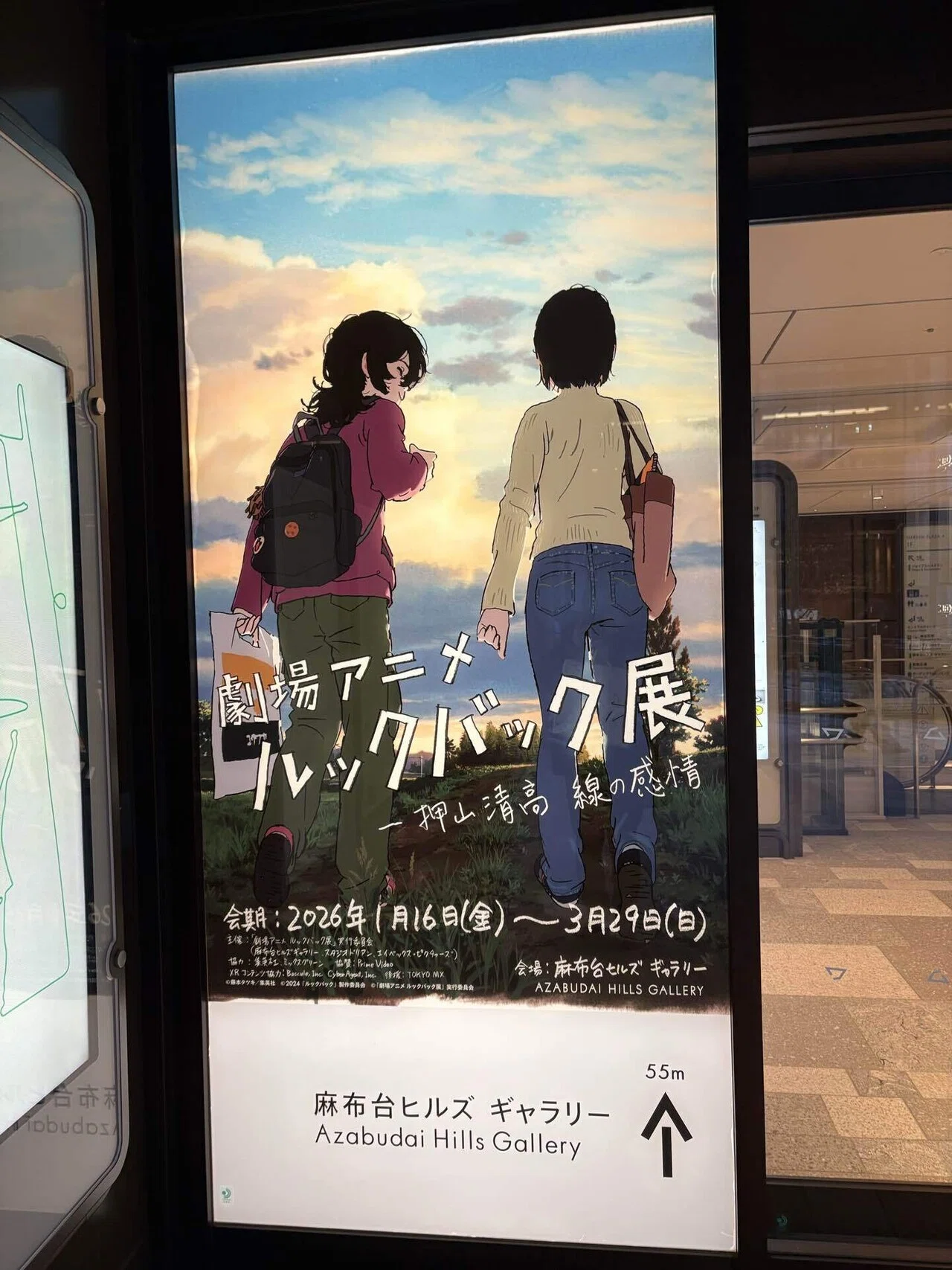 The Look Back Exhibition is too good｜天津飯大郎