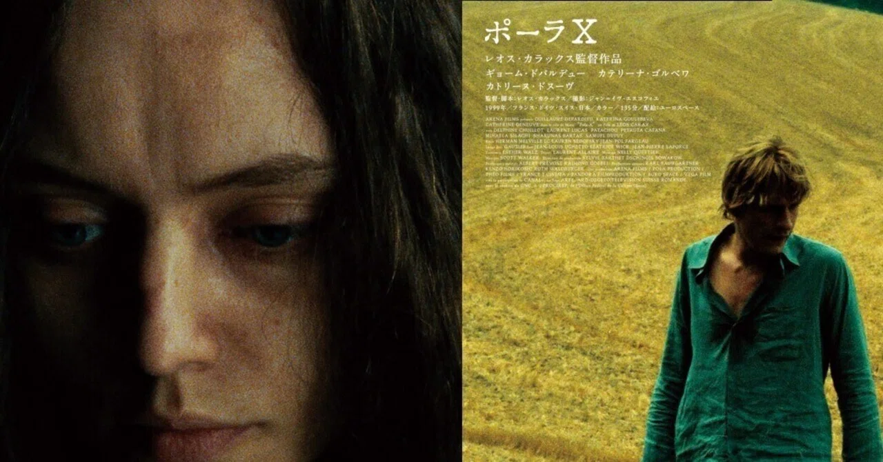 劇場映画鑑賞記】【映画短評】「ポーラX / Pola X」(1999)｜edge5s