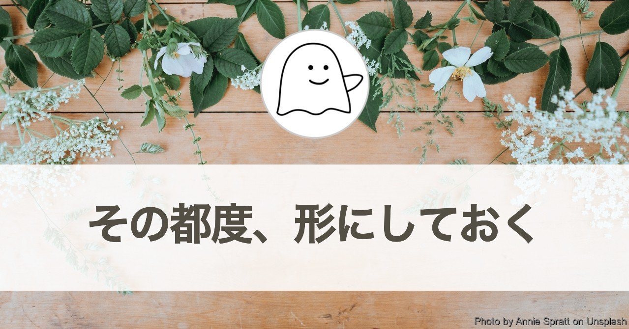 その都度