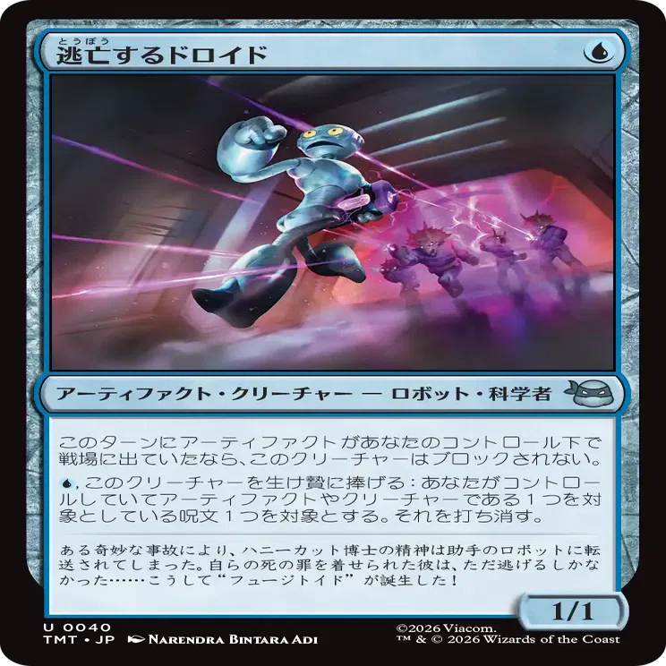 mtgミュータントタートルズ スタンダードで気になるカード コモン