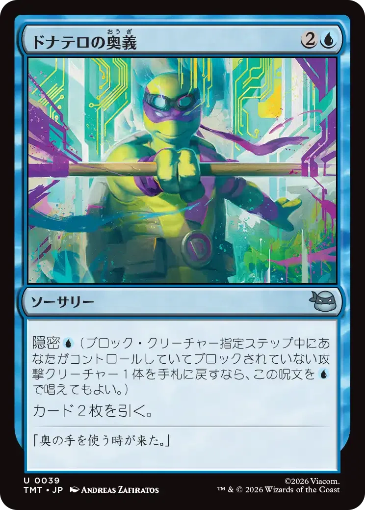 mtgミュータントタートルズ スタンダードで気になるカード コモン