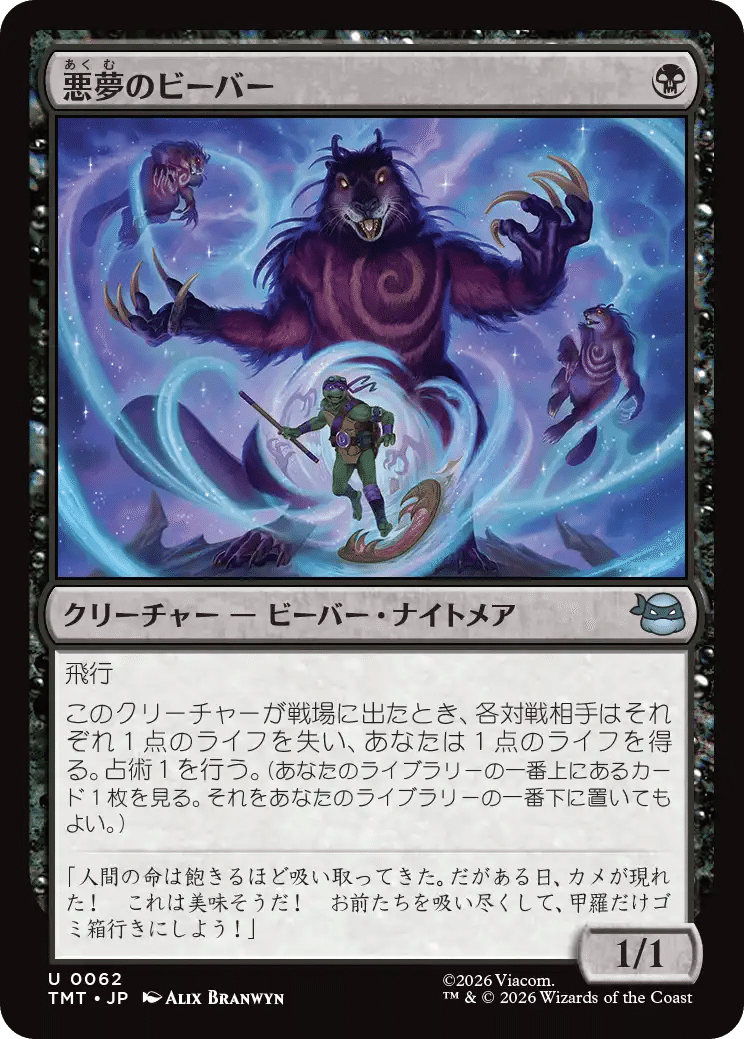 mtgミュータントタートルズ スタンダードで気になるカード コモン
