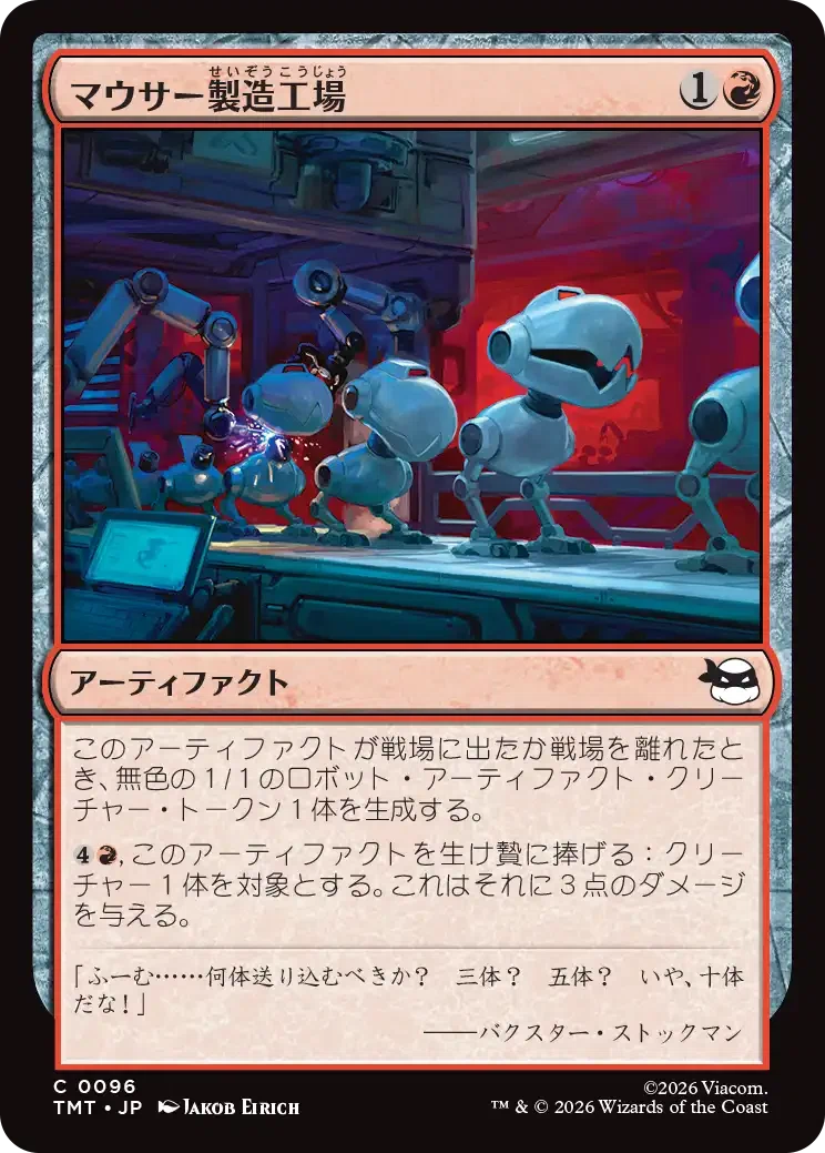 mtg タートルズ レア 優良アンコモン コモン まとめ売り MTG まとめ売り 優良コモン アンコモン レア 1枚の通販 tuchitake@全て