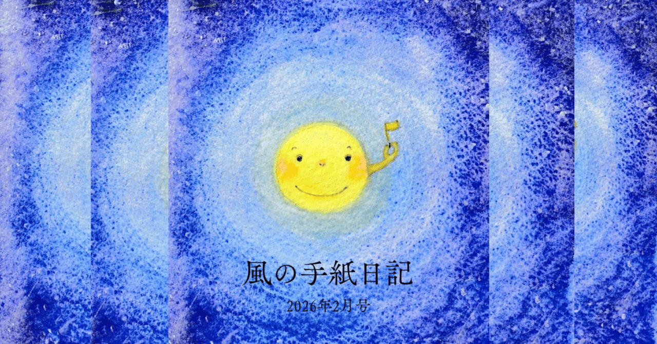 招待状｜さと みいふう