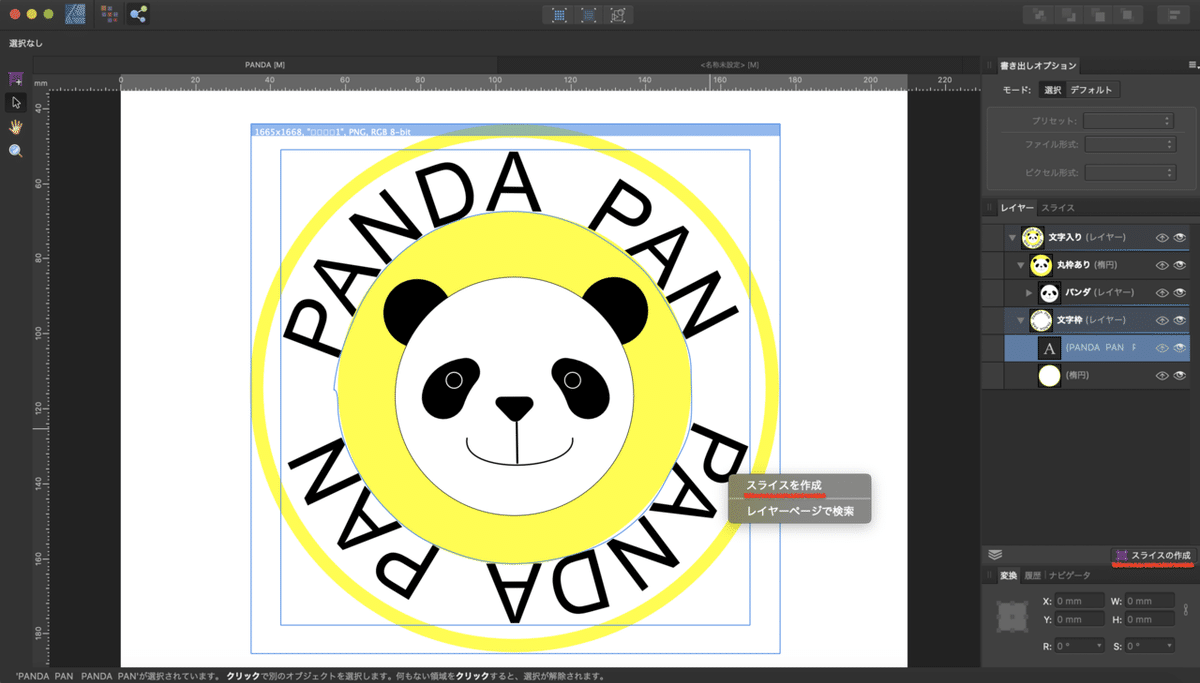 スクリーンショット 2020-05-10 20.24.02