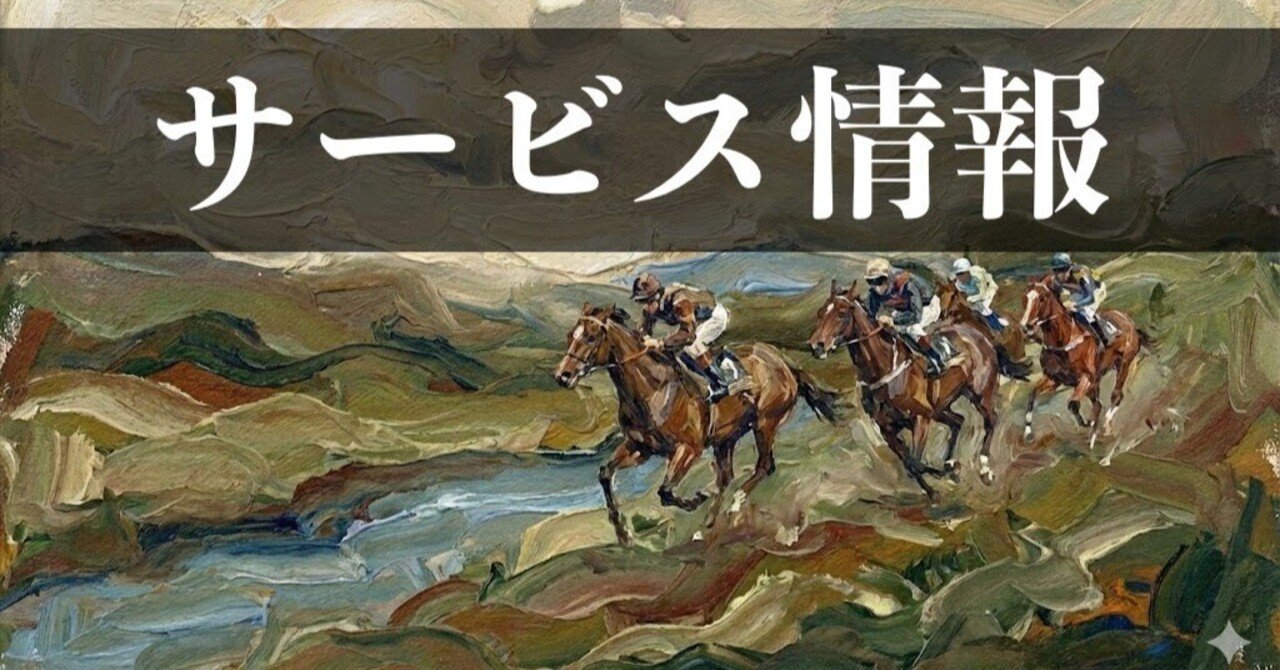 2月22日(日)東京1R 3歳未勝利｜勝ち馬解析ノート