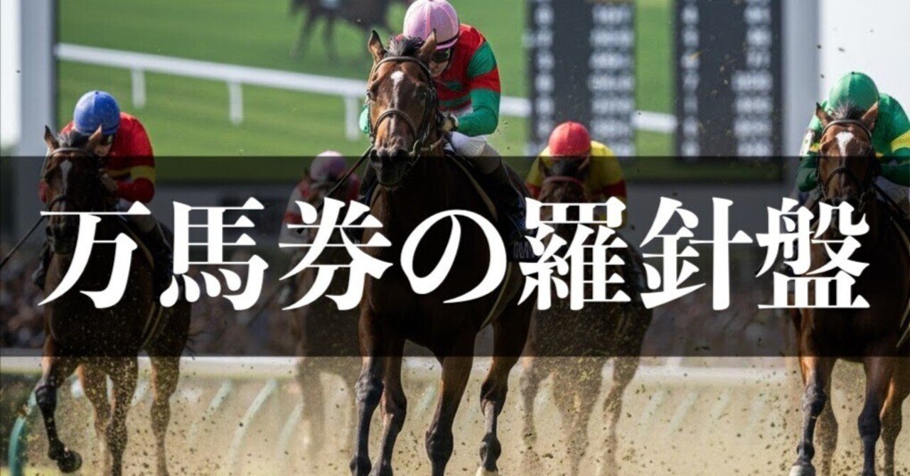 2月22日(日)阪神5R＆東京5R｜勝ち馬解析ノート