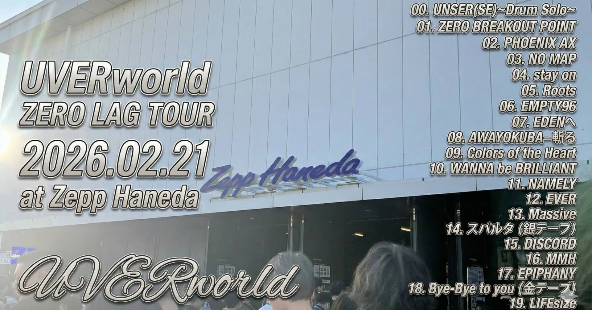 感想】UVERworld ZERO LAG TOUR(2026.02.21 / Zepp Haneda)の 感想】UVERworld ZERO LAG TOUR(2026.02.21 / Zepp Haneda)の