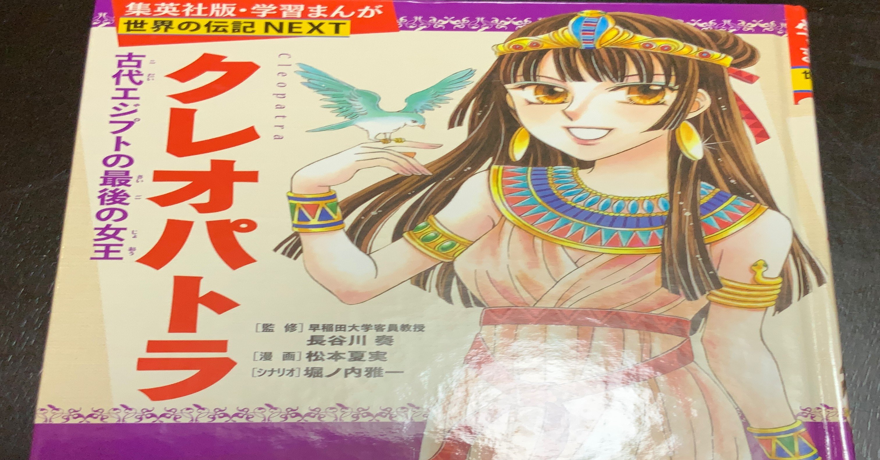 クレオパトラ ほあきー 小学３年生 Note