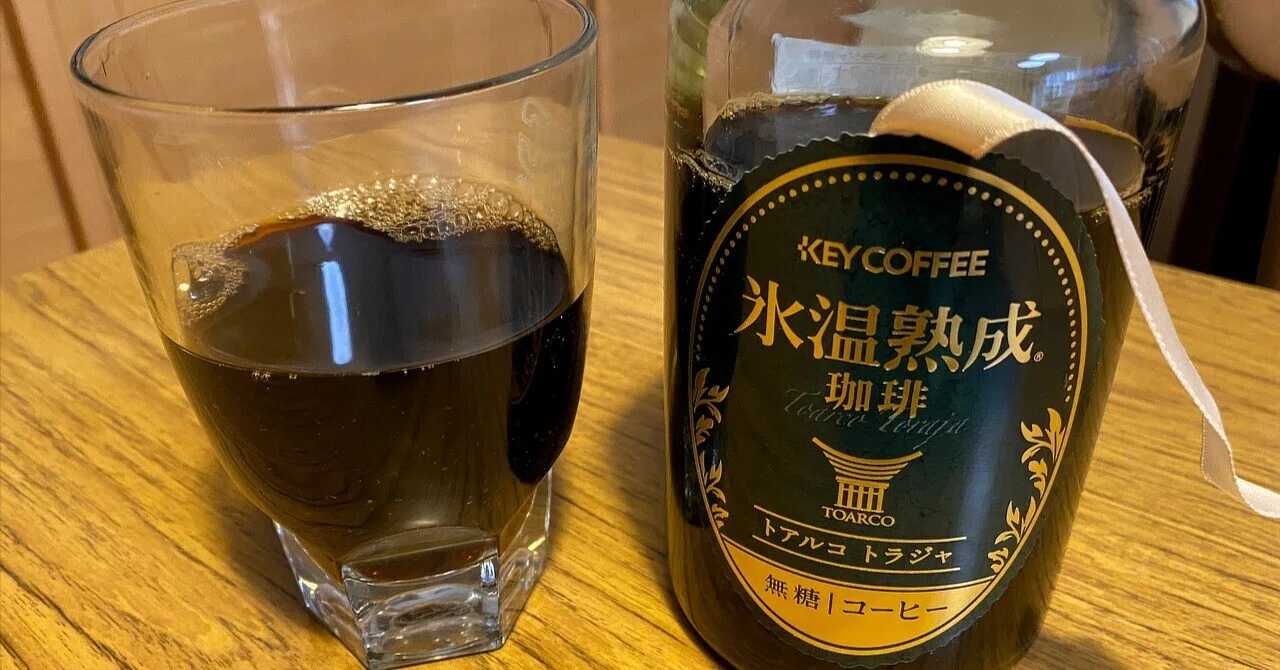 日記】さて、冷やしコーヒーでも飲むか｜20260221｜寺悠迅