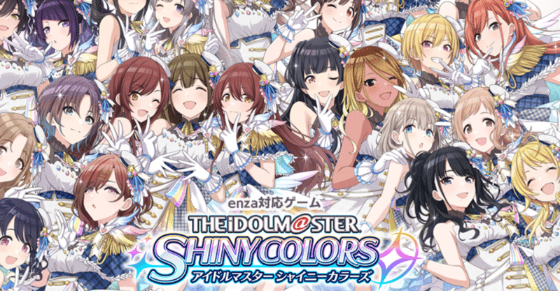 肩肘張らずに シャニマスしよ 春山ルイ Note