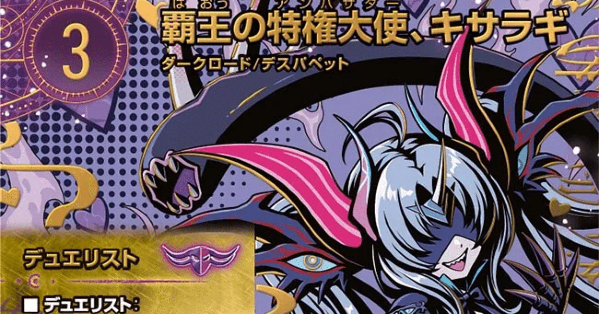 パンドラウォーズで受けたアナカラーハンデスの強化について｜ロンリ