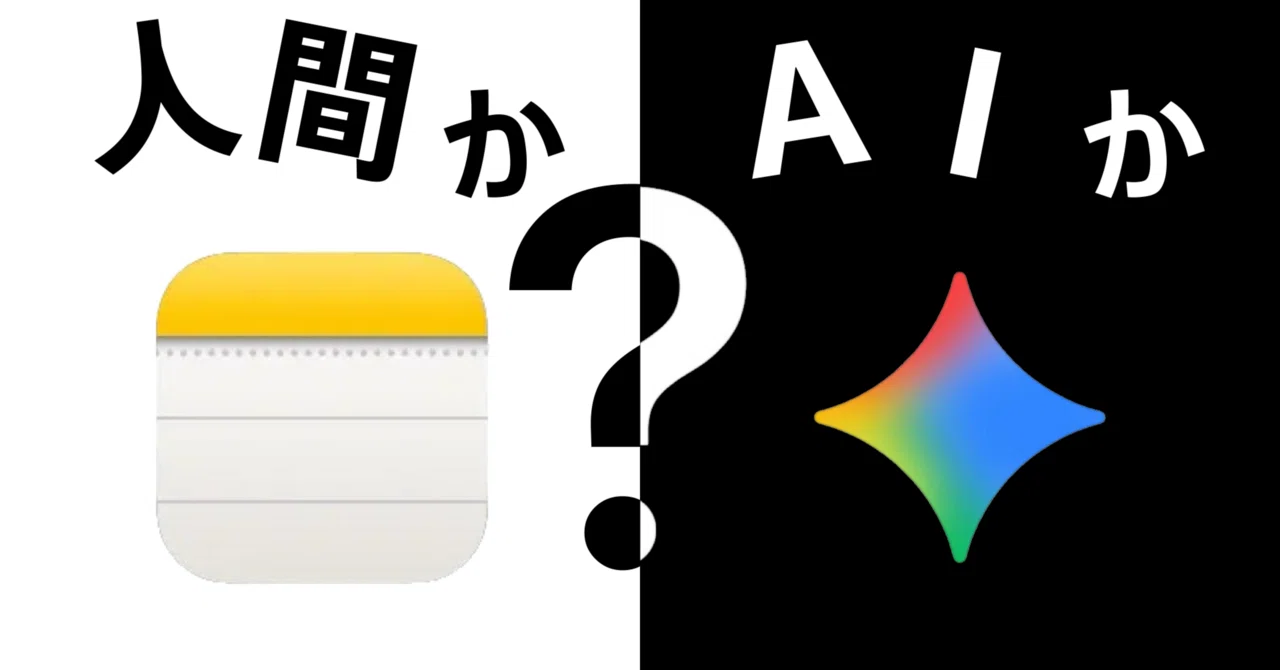 その文章、AIかも】AIが書いたか、人が書いたかを見分ける方法｜はむ