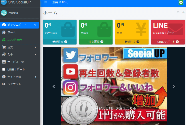 Screenshot_2020-05-10 ホーム SNS SocialUP
