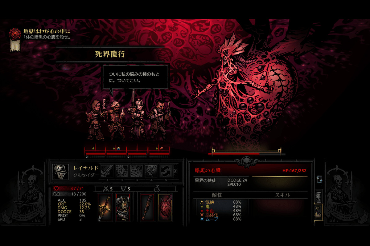 ネタバレあり】DarkestDungeon雑記 ラストダンジョン④｜ロンシャン