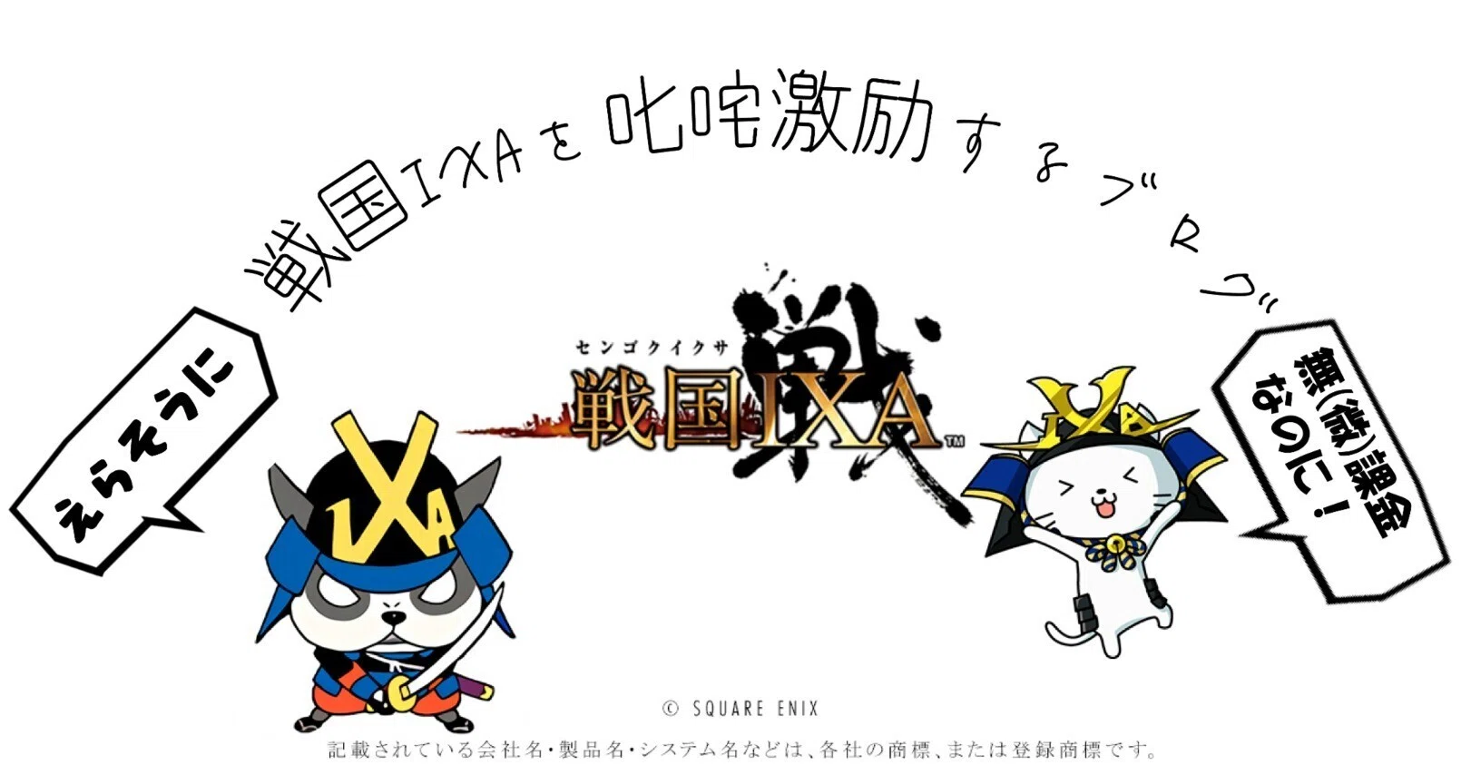戦国IXAのプレイヤーが疲れる本当の理由－「仕様の不親切さ」が生む