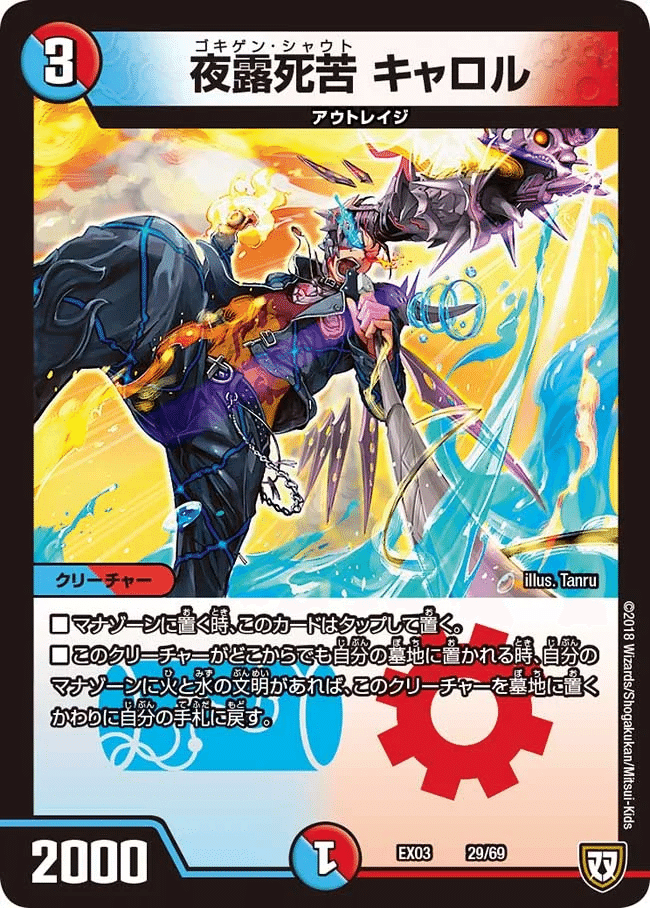 デュエマ】赤青バクオンソーを考える① 確定枠編｜わっさむ