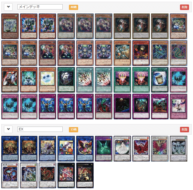 遊戯王　オノマト　ライゼオル　デッキ　マルチャミー・フワロス　[04021] 遊戯王 オノマト ライゼオル デッキ マルチャミー・フワロス