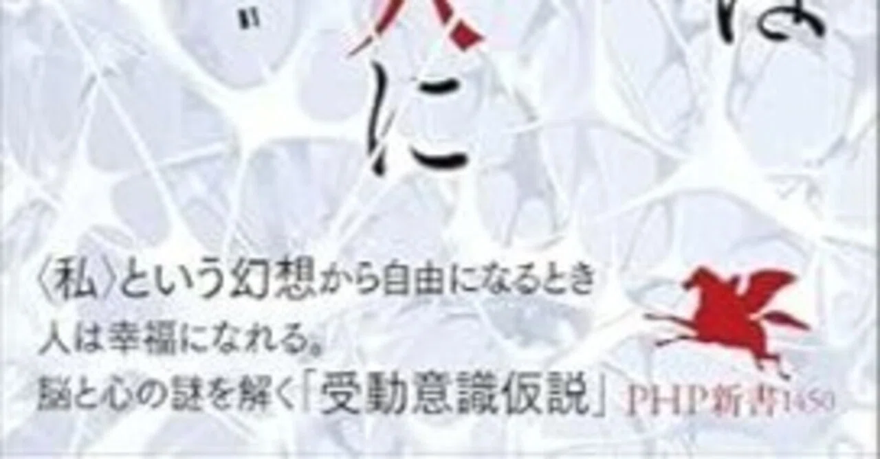 本要約】心を持つAIは作れるのか？ いや、そもそも人に心はあるのか 